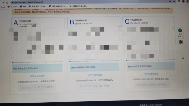 考研落榜了还被要求提供未录取证明，合理吗？3
