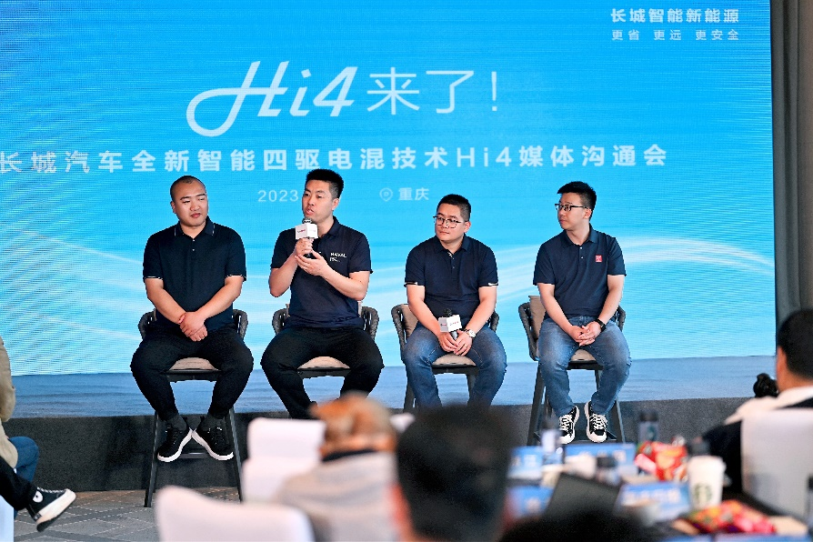 长城汽车全新Hi4媒体沟通会重庆站专家技术交流。 长城汽车供图 华龙网发