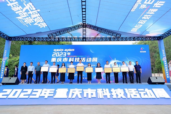 授牌现场。中移物联网供图  华龙网发