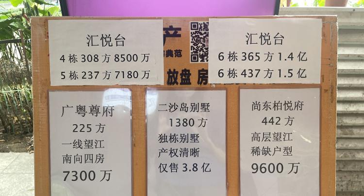 探访广州最贵法拍住宅：中介称该房为“楼王”1.1亿是意料之中7