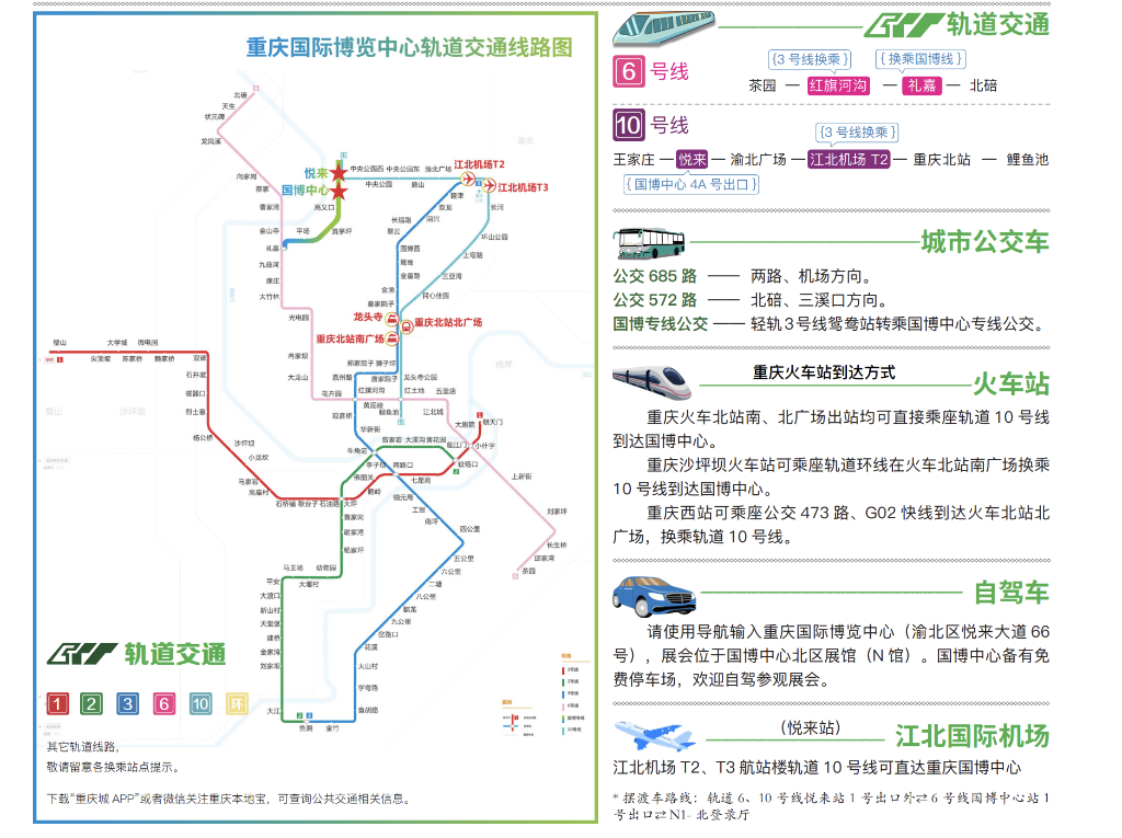 交通路线。组委会供图