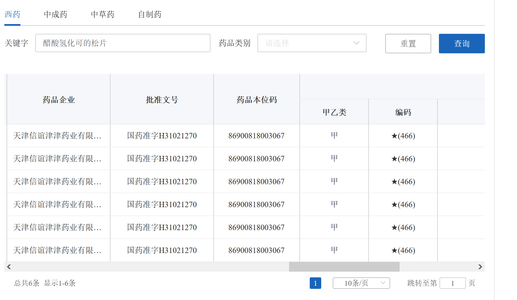 未命名图片5