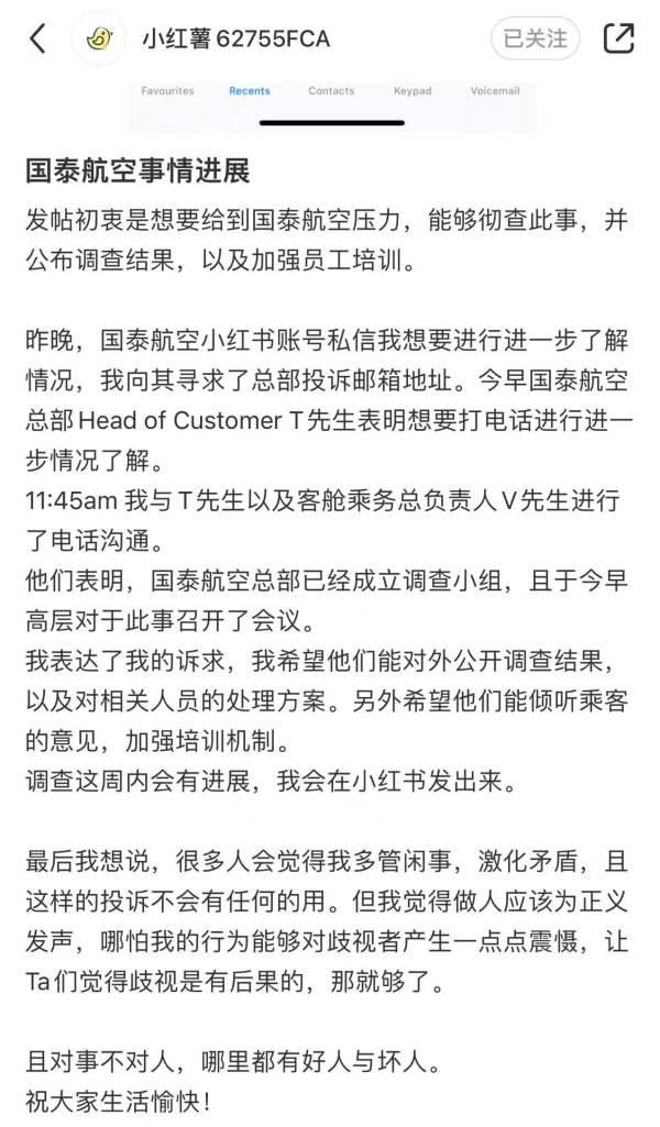 国泰航空再回应空乘歧视非英语旅客：已停飞，三日内公布处理结果2