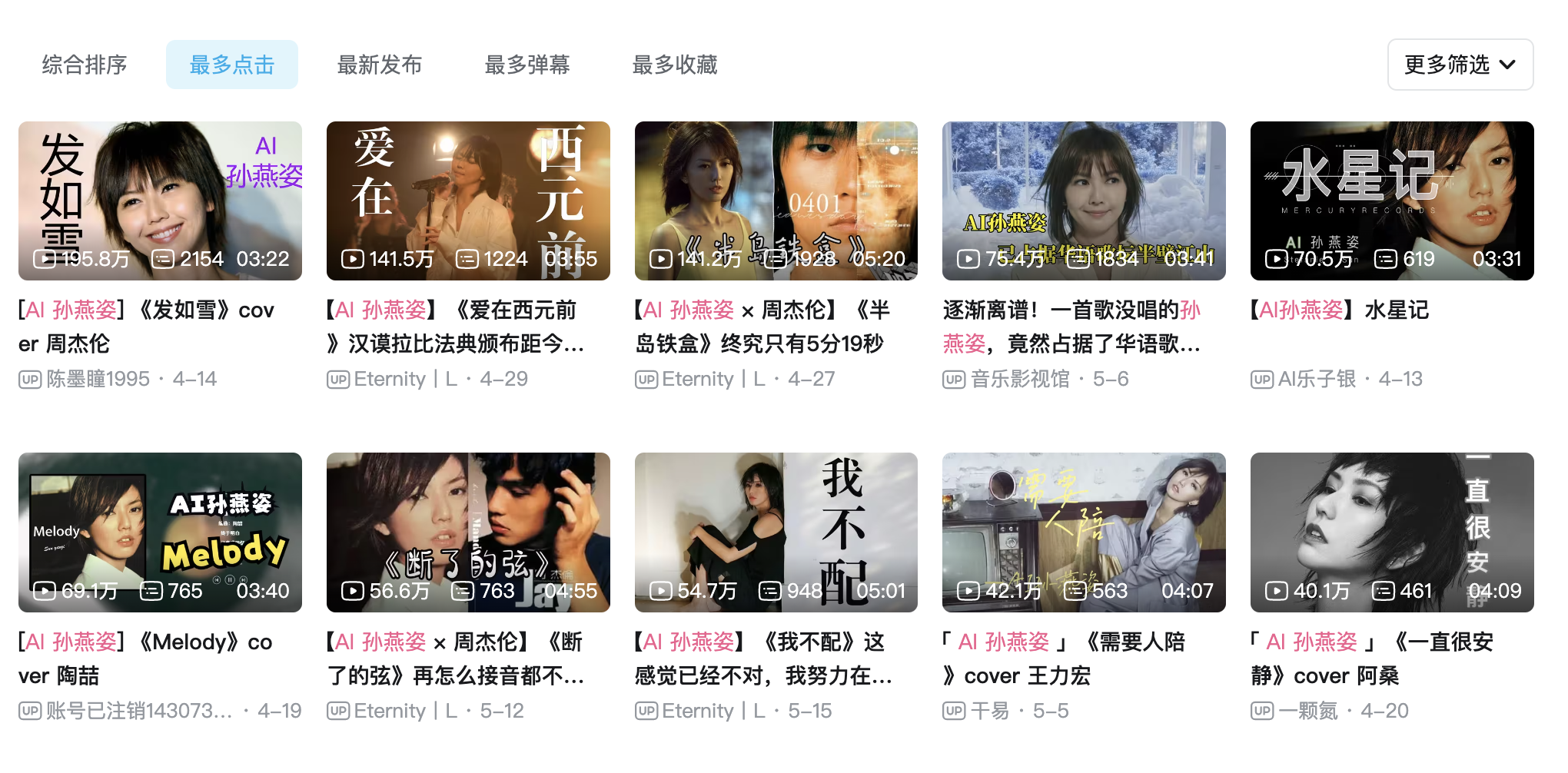 孙燕姿回应“AI孙燕姿”:人类无法超越AI,做自己已然足够2