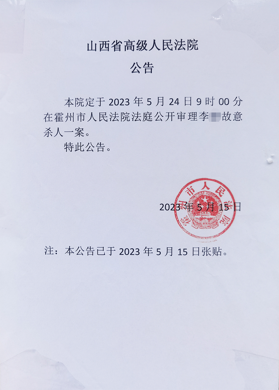 八旬老人口鼻被封殒命厕所：邻居小伙两次被判死缓，明将二审