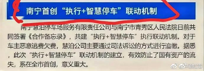 南宁天价停车费事件始末：停车13小时收费超百元，五人被停职2