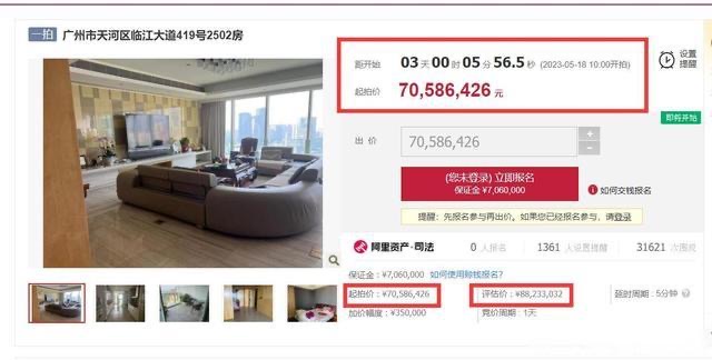 探访广州最贵法拍住宅：中介称该房为“楼王”1.1亿是意料之中1