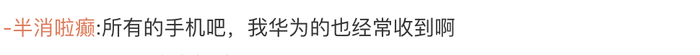 苹果手机持续收到涉黄短信？网友反馈不分男女都会收到，警方透露原因2