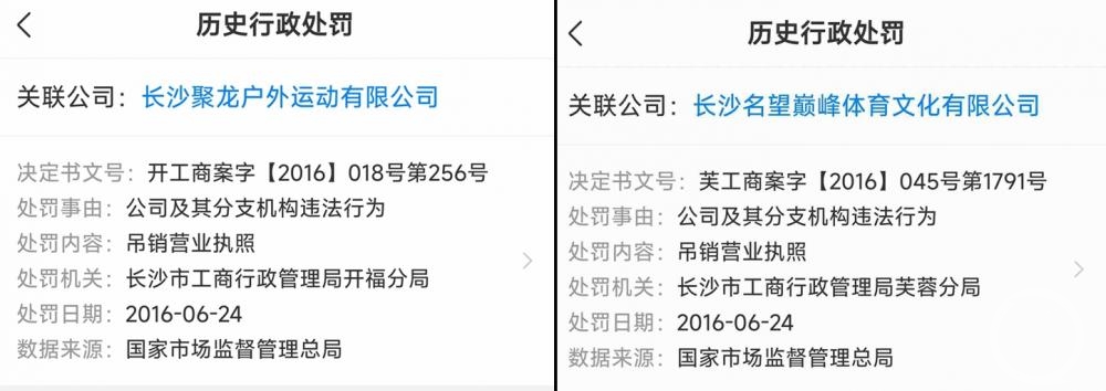 湖南16岁“地表最强少女”众筹50万元登顶珠峰,真实身份是“企二代”?5