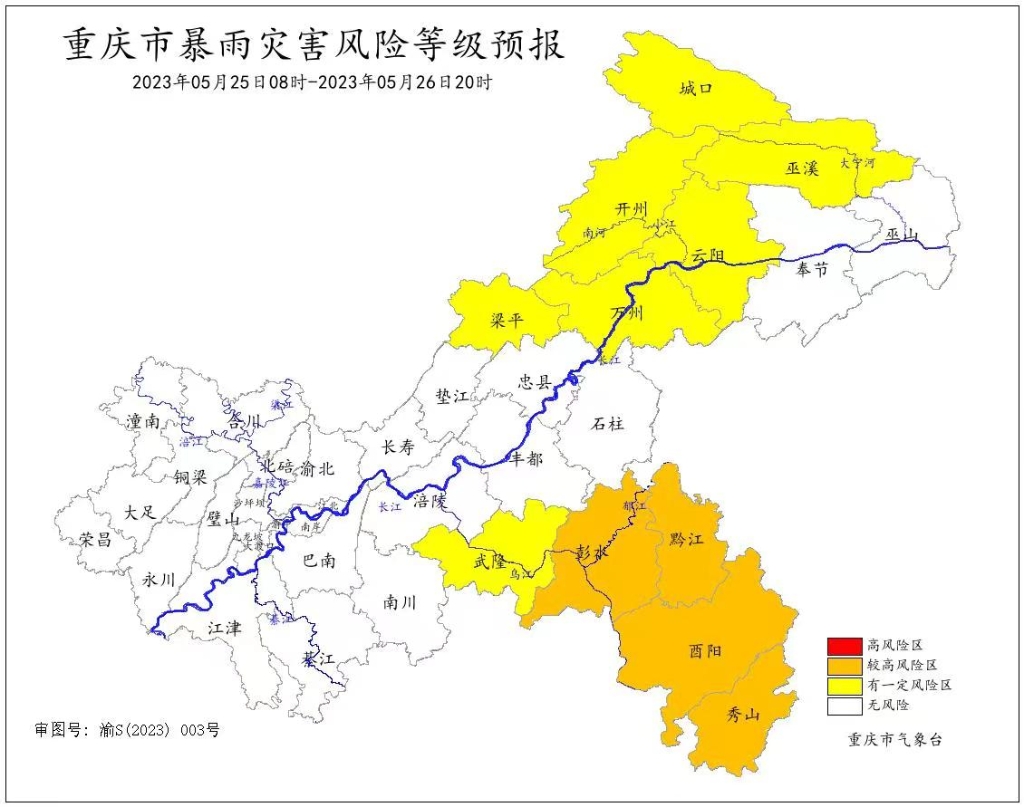5月25日8时至26日20时，重庆市暴雨灾害风险等级预报图。重庆市气象局供图