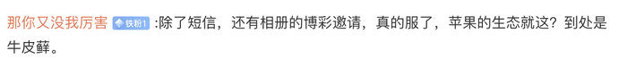 苹果手机持续收到涉黄短信？网友反馈不分男女都会收到，警方透露原因6