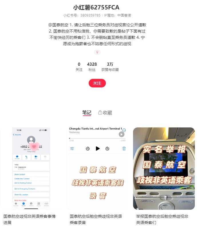 多名乘客讲述乘坐国泰航空经历：空乘对外国人殷勤1