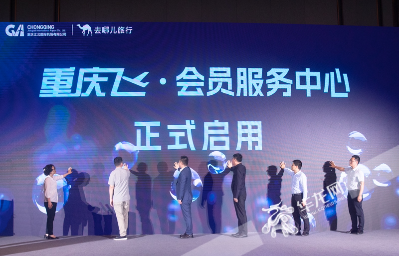Presenters of Chongqing Jiangbei International Airport Company are introducing the “Fly Chongqing Joyness Connect” service package.