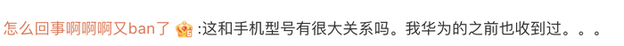 苹果手机持续收到涉黄短信？网友反馈不分男女都会收到，警方透露原因7