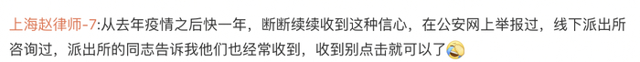 苹果手机持续收到涉黄短信？网友反馈不分男女都会收到，警方透露原因8