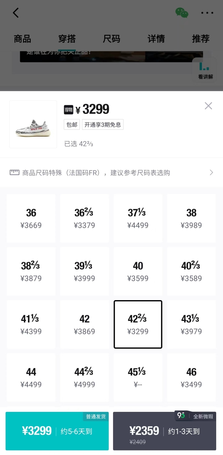 椰子鞋回归，二手平台最贵要上万，你会为炒鞋买单吗？3