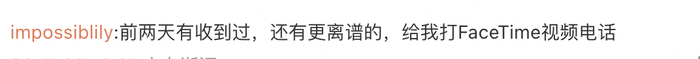 苹果手机持续收到涉黄短信？网友反馈不分男女都会收到，警方透露原因5