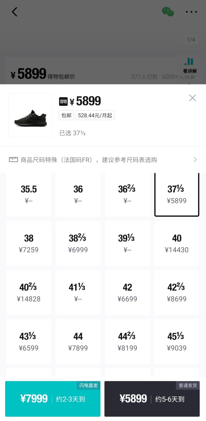 椰子鞋回归，二手平台最贵要上万，你会为炒鞋买单吗？2