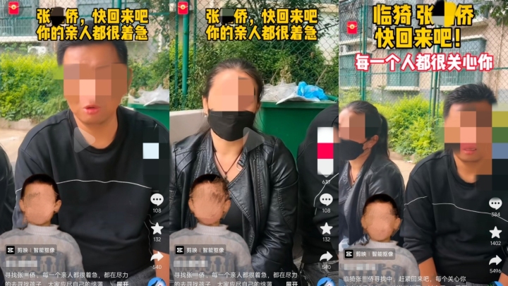 山西10岁遇害男孩生父发声：孩子继父有暴力倾向2