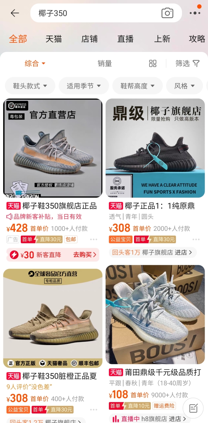 椰子鞋回归，二手平台最贵要上万，你会为炒鞋买单吗？4