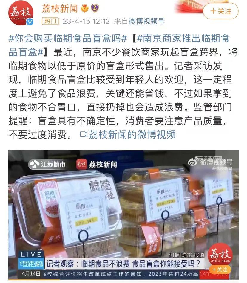 打1折的临期食品，到底能不能买？安全吗？1