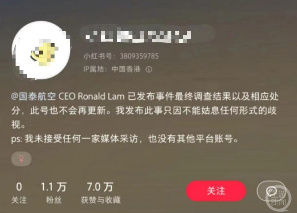 视频博主疑似冒充举报国泰空乘当事人搞直播,现已被禁言3