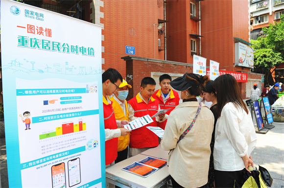 社区群众现场了解重庆居民分时电价。李杨 摄