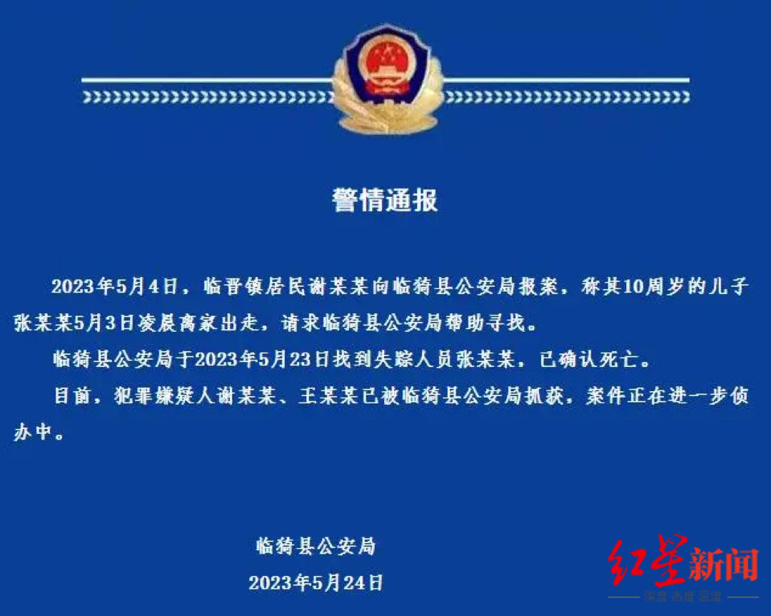 山西临猗10岁被害男孩深夜下葬 村民还原葬礼细节1