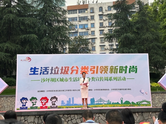 今（25）日，重庆市沙坪坝区在沙坪公园举行城市生活垃圾分类宣传周系列活动。实习生 蒋灿 摄
