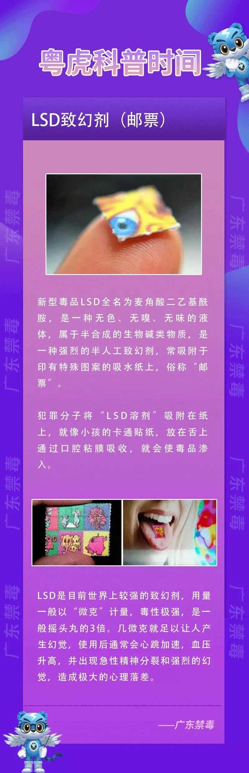 毒性极大！见到这种花花绿绿小纸片立即报警3