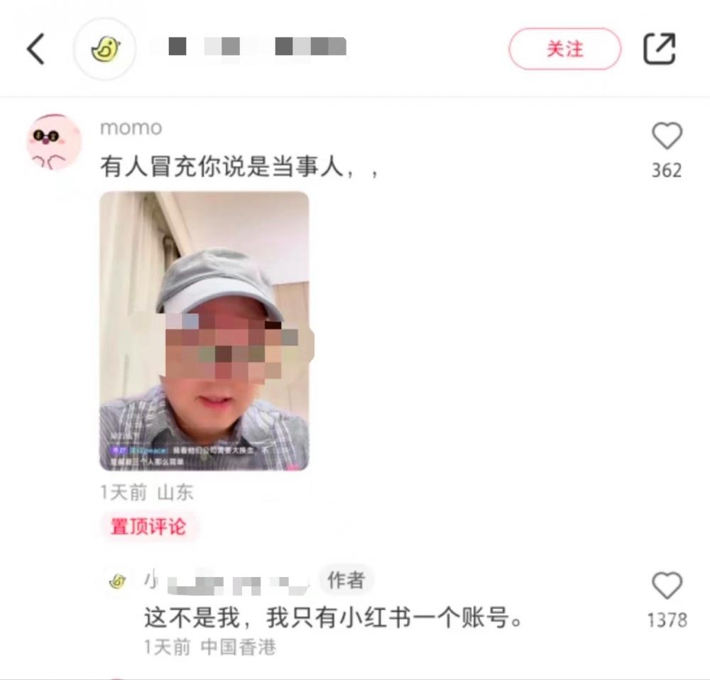 视频博主疑似冒充举报国泰空乘当事人搞直播,现已被禁言4