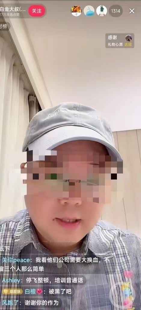 视频博主疑似冒充举报国泰空乘当事人搞直播,现已被禁言1