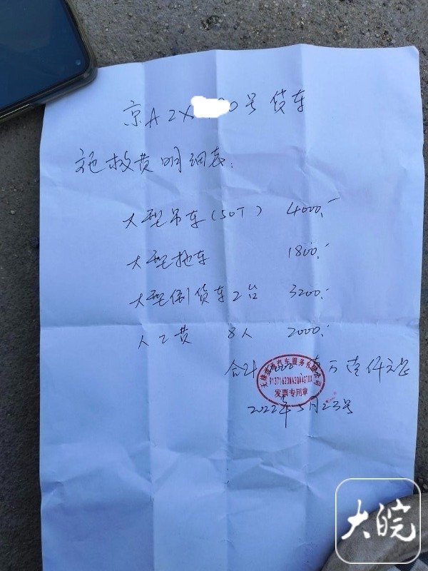 山东一高速现天价救援费？20公里收取11000元！部门回应…3