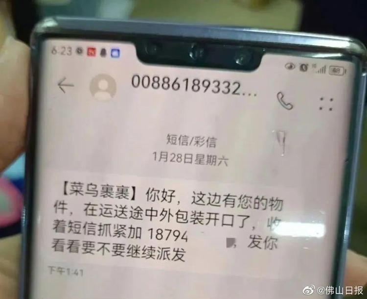 “执行上门强制枪毙”​？你收到了吗？9