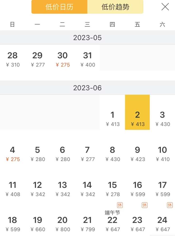 6月起三亚天涯海角游览区免费开放 杭州出发机票最低275元