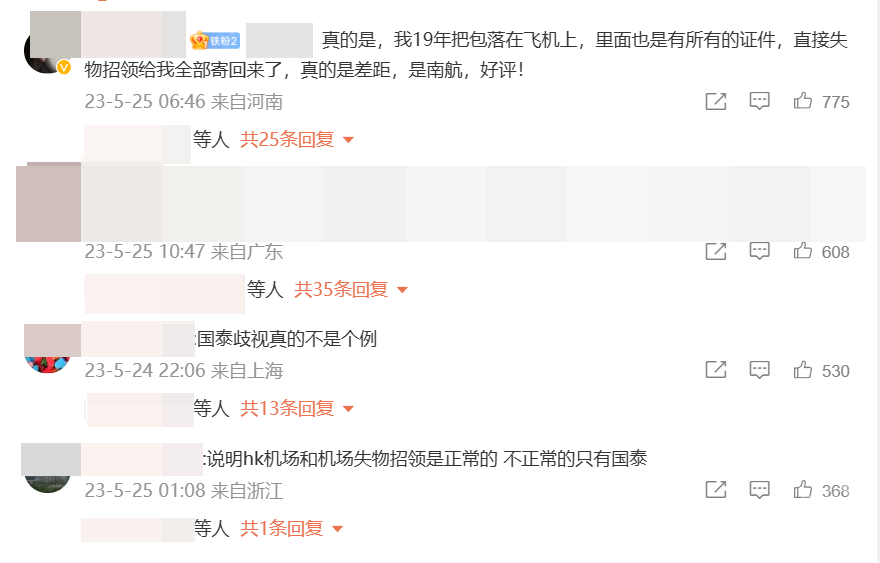 演员黄璐吐槽国泰航空不协助失物返还 客服回应:有专门部门对接物品遗失1
