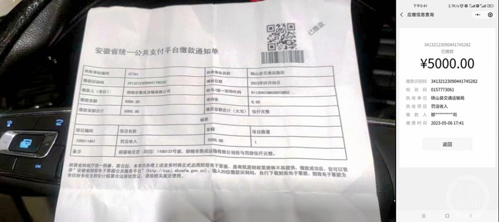 大货车“改型”被罚2万 “给局里两条烟钱”降到5000元？官方：已成立专案组4