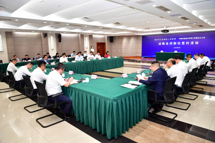 区政府与中国电信重庆公司签署战略合作协议2