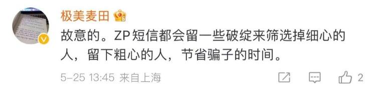 “执行上门强制枪毙”​？你收到了吗？8