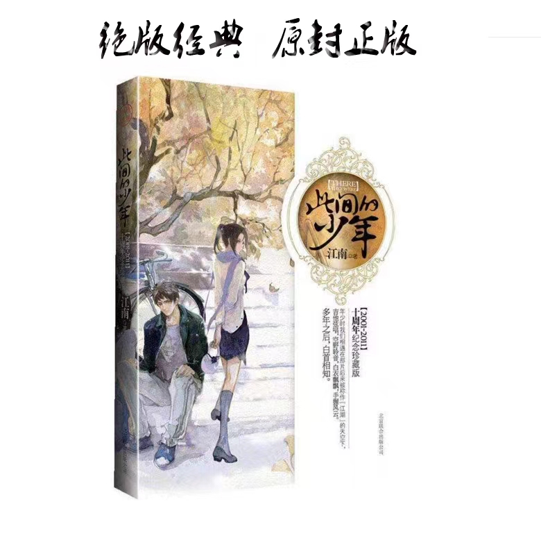 金庸小说人物二创案延宕7年：终审改判侵权，同人作品可付补偿再版2