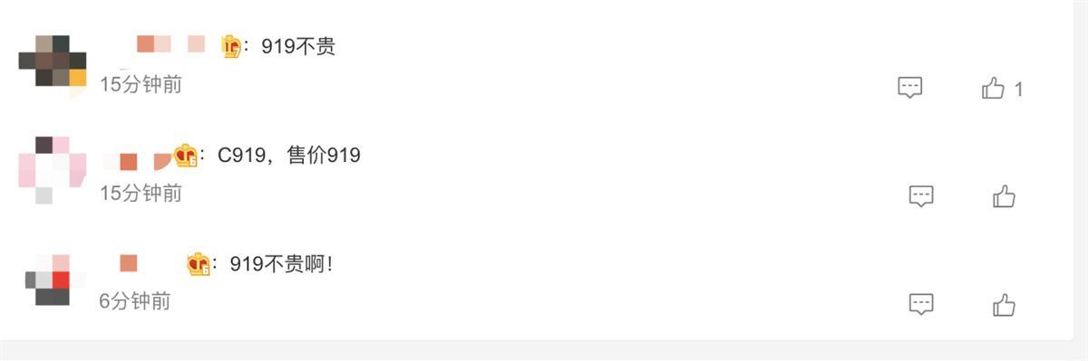 C919客运航班机票开售，上海飞成都919元起，网友：价格不贵2