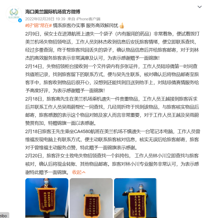 演员黄璐吐槽国泰航空不协助失物返还 客服回应:有专门部门对接物品遗失2