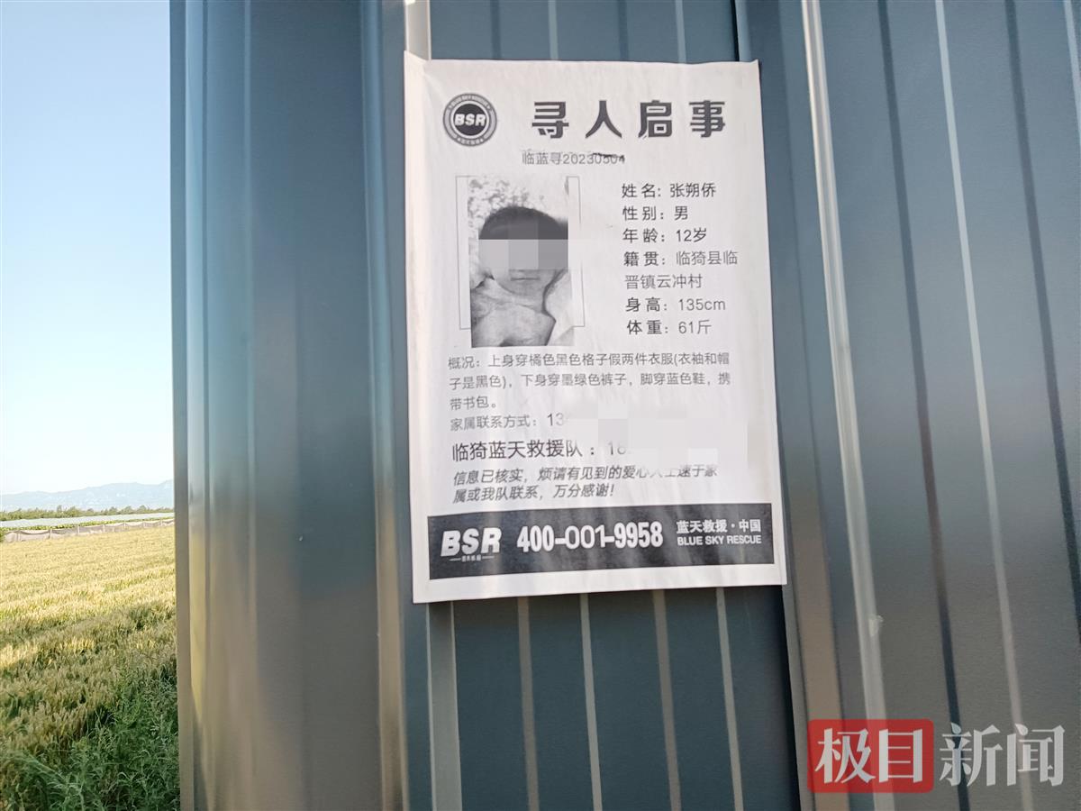 临猗10岁被害男孩的夹缝人生：邻居见过继父疑体罚他，不久前刚考第一名2