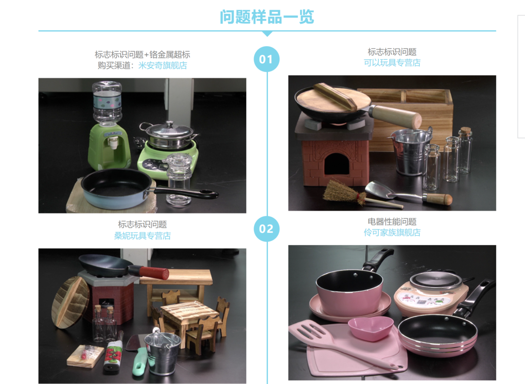 儿童“真煮”厨房玩具风行，安全吗？请看江苏省消保委这份报告