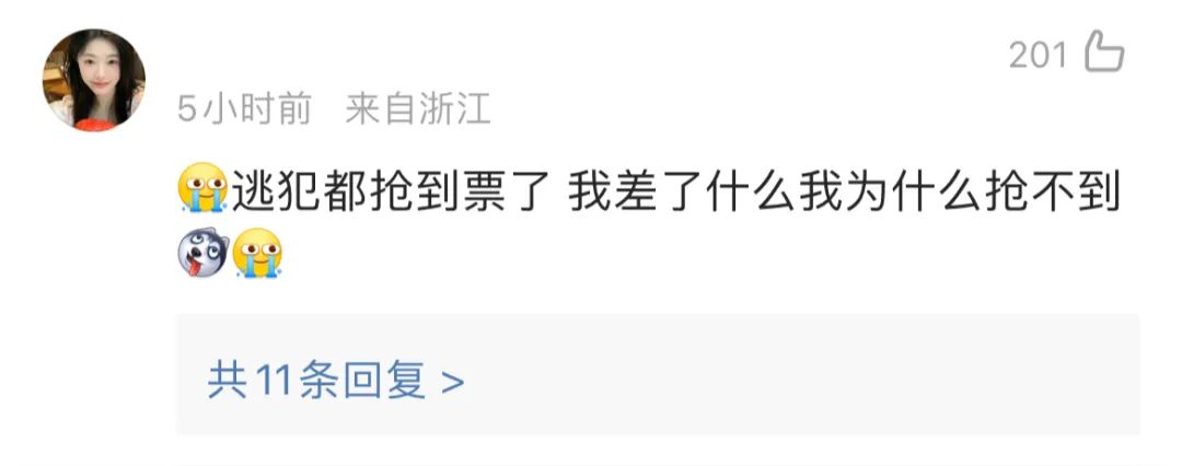 热搜第一！逃犯去看周杰伦演唱会路上被抓6