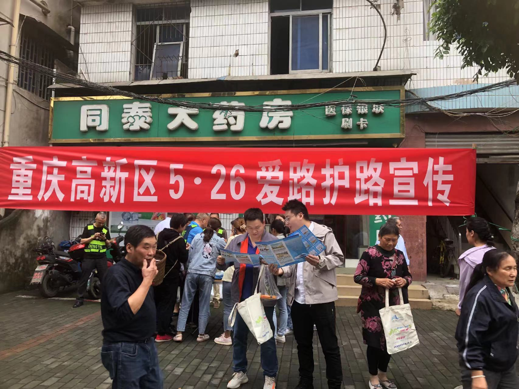 重庆高新区开展铁路护路主题宣传活动