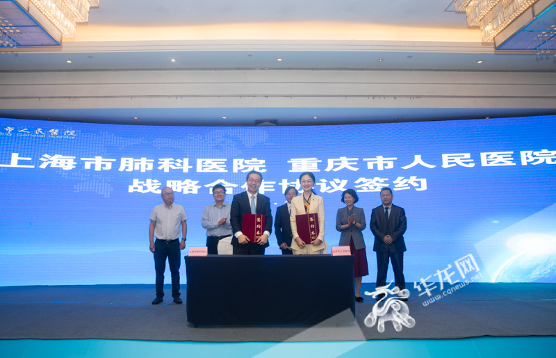 02，重庆市人民医院与上海市肺科医院签署战略合作协议。华龙网-新重庆客户端记者 张质 摄