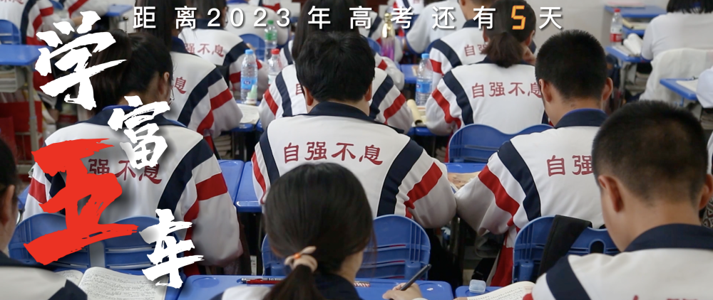 高考倒计时十天，十句国风京腔祝你成功！6