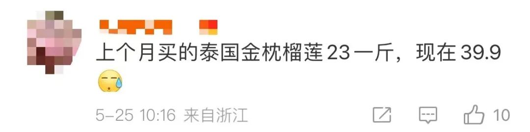 贵到离谱！短短20多天变“刺客” 涨到300元一个……网友看懵：为啥涨成这样了？5