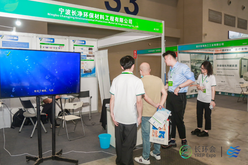 2023第四届中国（重庆）长江经济带环保博览会在渝举行。主办方供图